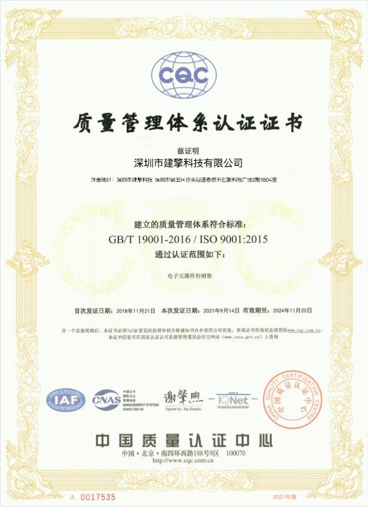 CQC-質(zhì)量管理體系
我們通過(guò)中國(guó)質(zhì)量認(rèn)證中心（CQC）的ISO 9001質(zhì)量管理體系認(rèn)證，為客戶提供所需產(chǎn)品，并持續(xù)改進(jìn)運(yùn)營(yíng)流程